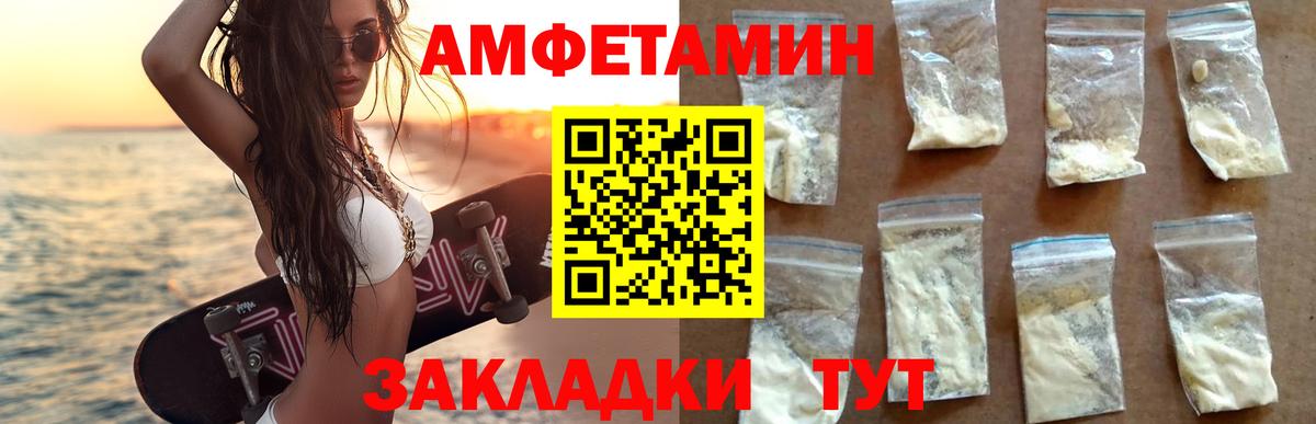 Amphetamine  Вход с VPN  Красноперекопск  Amphetamine 98% 