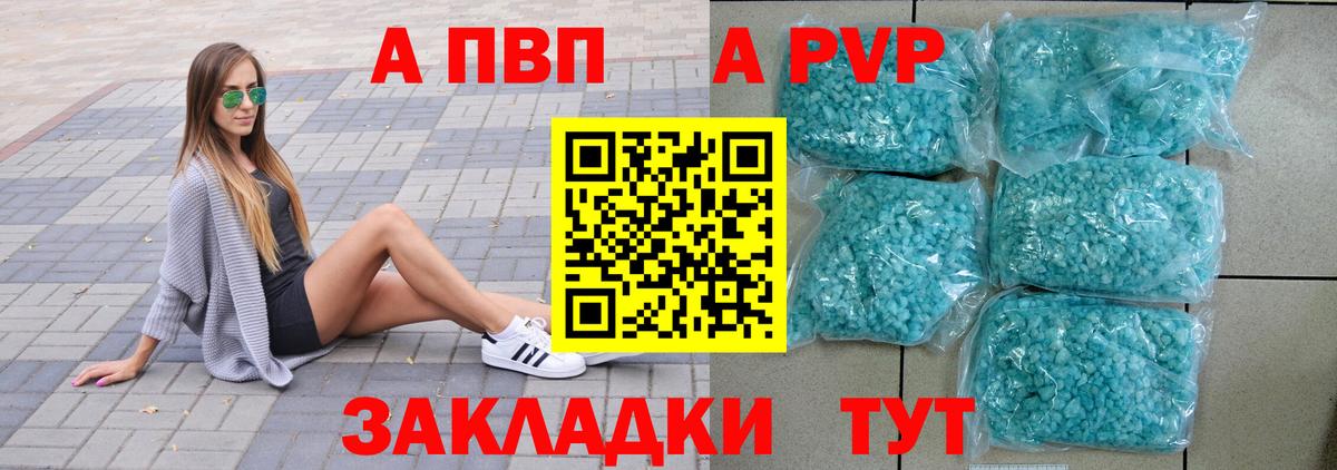 Alpha-PVP Crystall  Alpha-PVP Соль  Красноперекопск  APVP мука  как найти   Вход с VPN 