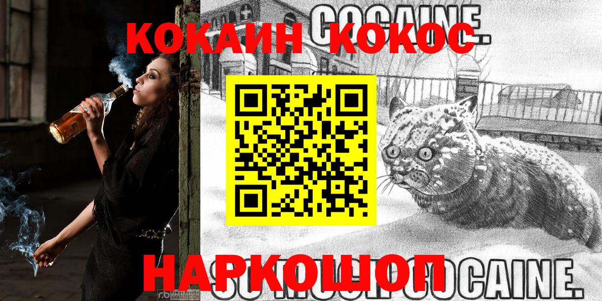 COCAIN FishScale  КОКАИН  Красноперекопск  КОКАИН Перу  Вход с VPN 