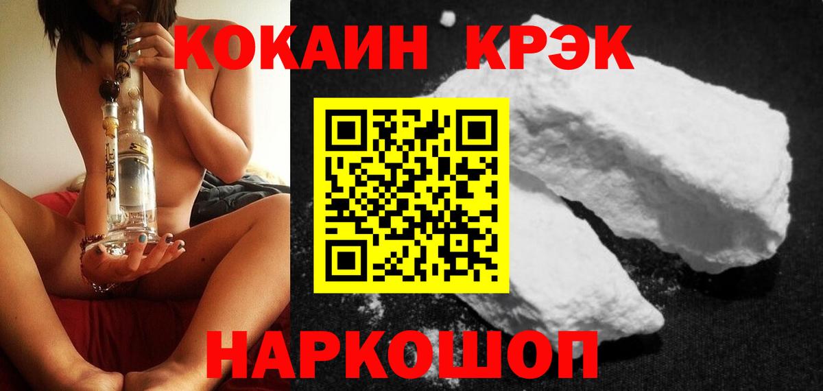 КОКАИН Колумбийский Красноперекопск