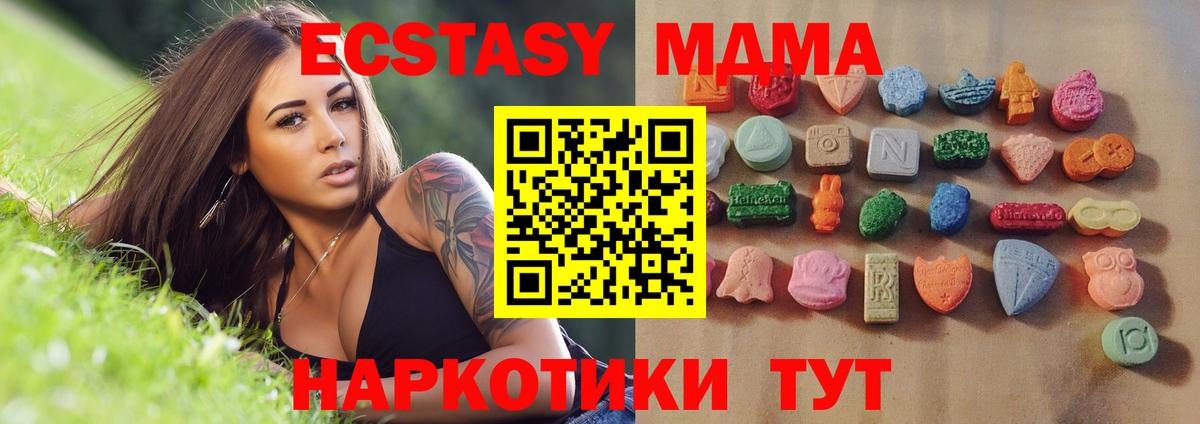 Ecstasy круглые Красноперекопск