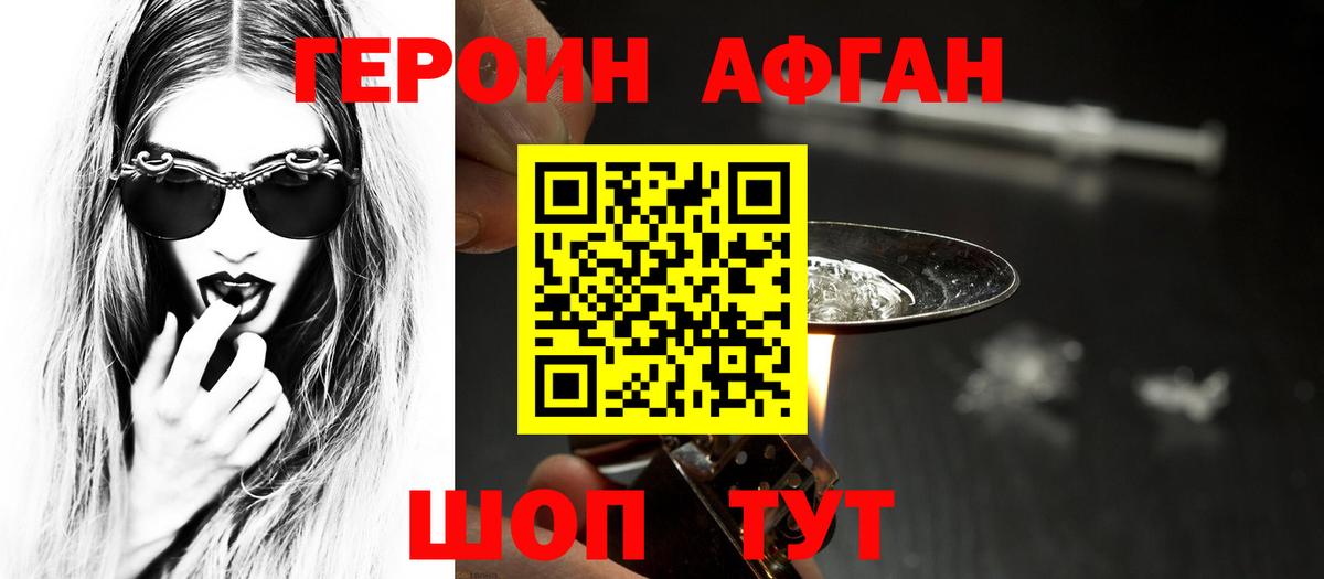 Красноперекопск  Героин  Вход с VPN  Героин VHQ 