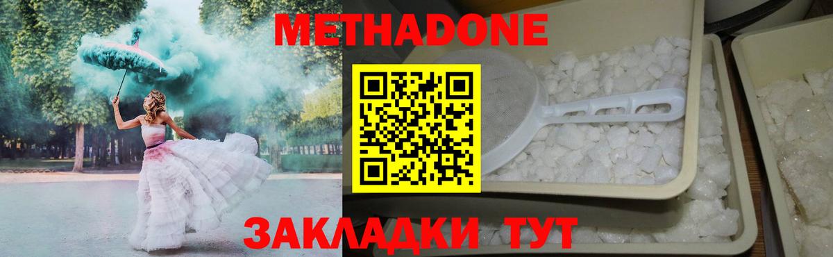 МЕТАДОН VHQ  МЕТАДОН methadone  Красноперекопск  ссылка на мегу рабочий сайт  Вход с VPN 