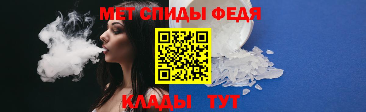 МЕТАМФЕТАМИН кристалл Красноперекопск