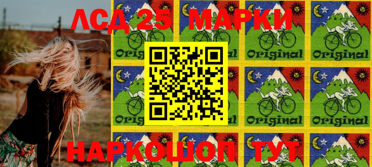 Наркотические марки 1500мкг  Наркотические марки 1500мкг  Вход с VPN  Марки 25I-NBOMe  Красноперекопск 