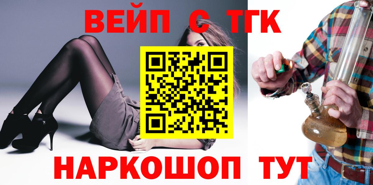 ТГК THC oil  ТГК концентрат  Красноперекопск  Вход с VPN 