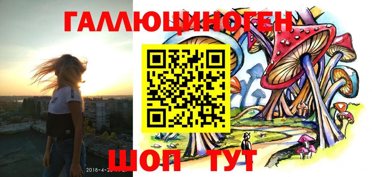 Псилоцибиновые грибы Magic Shrooms  Вход с VPN  Красноперекопск 