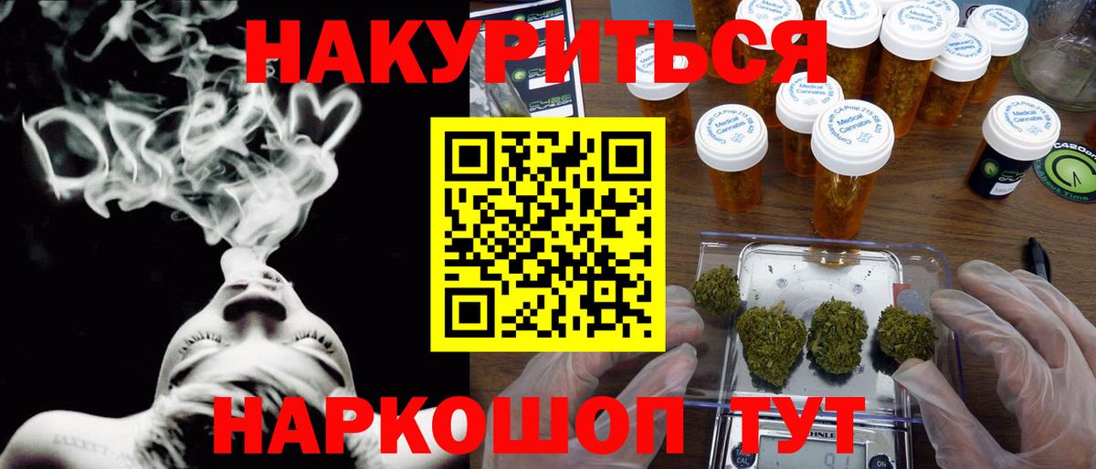 Канабис Amnesia  Вход с VPN  Канабис план  Марихуана конопля  Красноперекопск 